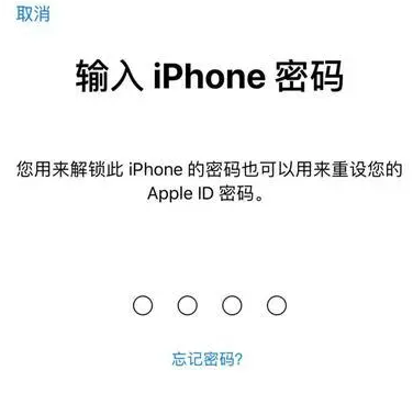 藤县苹果15维修网点分享iPhone 15六位密码怎么改四位 