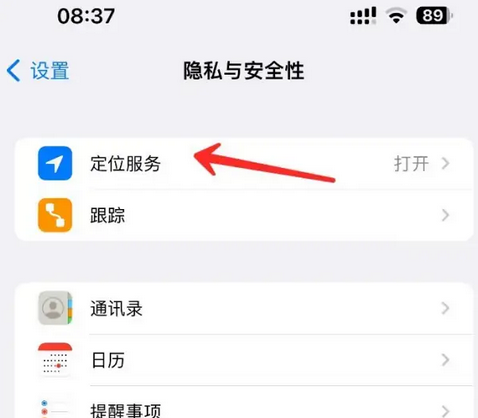 藤县苹果客服中心分享iPhone 输入“发现石油”触发定位 