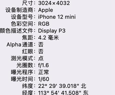 藤县苹果15维修服务分享iPhone 15拍的照片太亮解决办法 