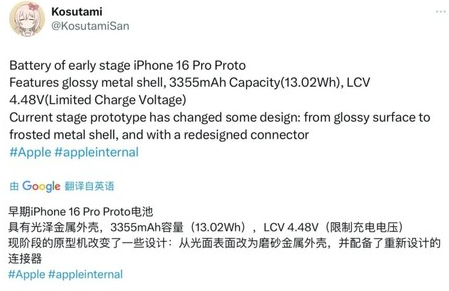 藤县苹果16pro维修分享iPhone 16Pro电池容量怎么样