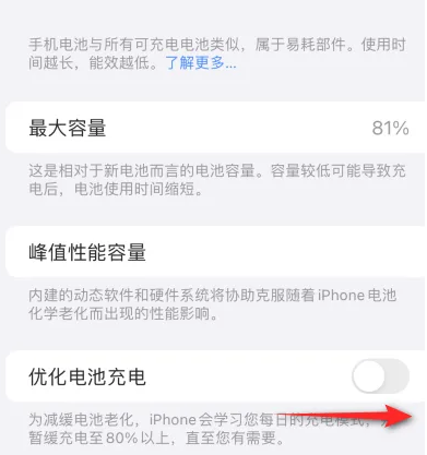 藤县苹果15维修分享iPhone15充电到80%就充不进电了怎么办 