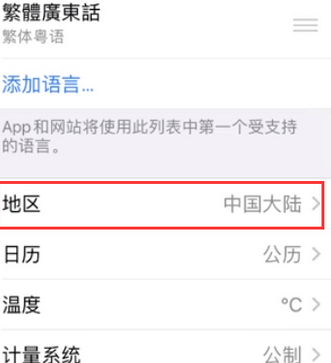 藤县苹果无线网维修店分享iPhone无线局域网无法开启怎么办