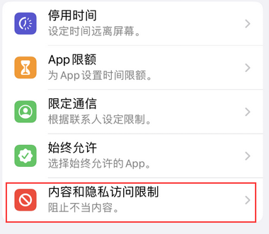 藤县appleID维修服务iPhone设置中Apple ID显示为灰色无法使用
