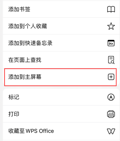 藤县apple授权维修如何将Safari浏览器中网页添加到桌面