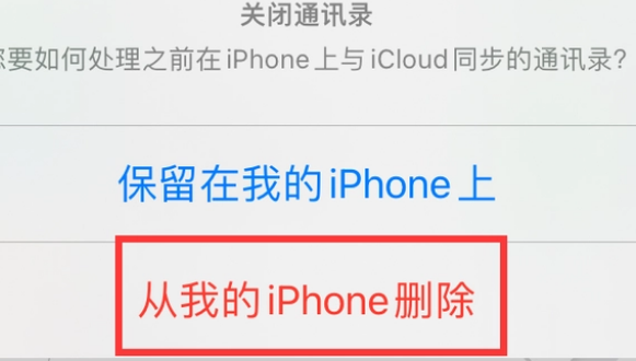 藤县苹果14维修站分享iPhone14如何批量删除联系人