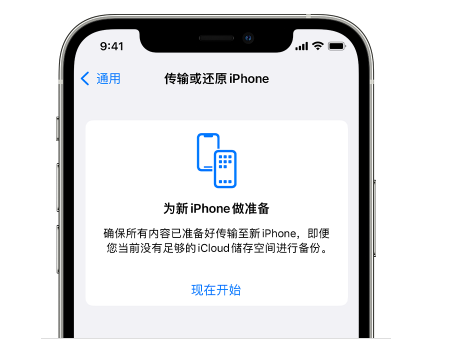 藤县苹果14维修网点分享iPhone14如何增加iCloud临时免费空间 