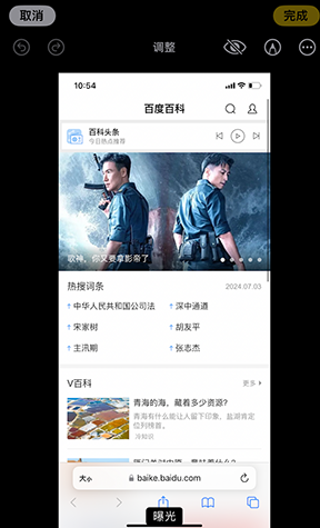 藤县iPhone维修服务分享iPhone怎么批量修图