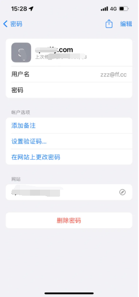 藤县苹果14服务点分享iPhone14忘记APP密码快速找回方法 