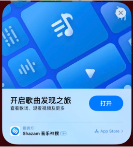 藤县苹果14维修站分享iPhone14音乐识别功能使用方法 