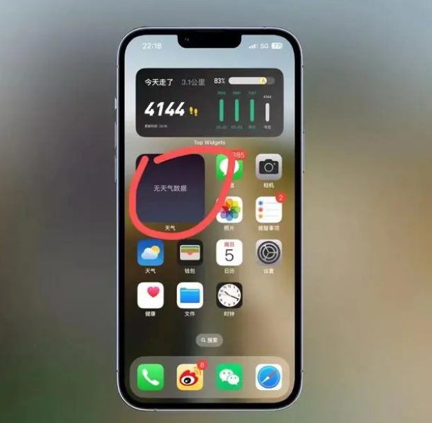 藤县苹果手机维修分享:iOS16主屏幕天气小组件无法正常工作怎么办？ 