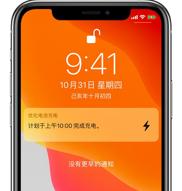 藤县苹果手机维修分享iPhone 充不满电的原因 