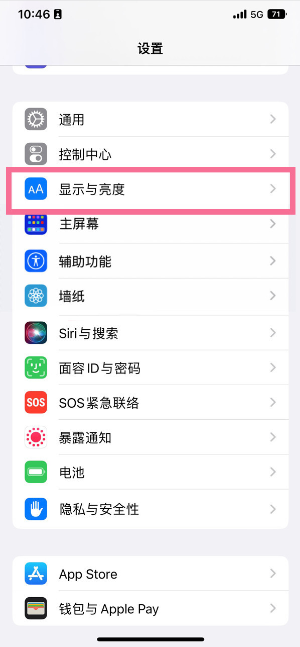 藤县苹果14维修店分享iPhone14 plus如何设置护眼模式 