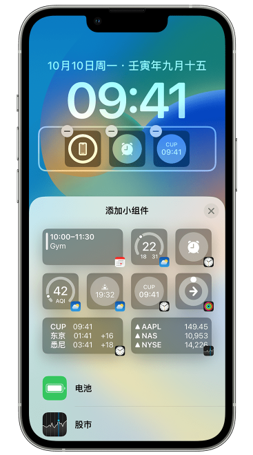 藤县苹果维修网点分享iOS 16 如何在锁屏上添加小组件？点击无响应如何解决？ 