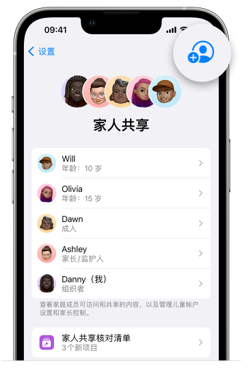 藤县苹果维修网点分享iOS 16 小技巧：通过“家人共享”为孩子创建 Apple ID 