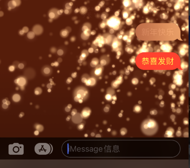 藤县苹果维修网点分享iPhone 小技巧：使用 iMessage 信息和红包功能 