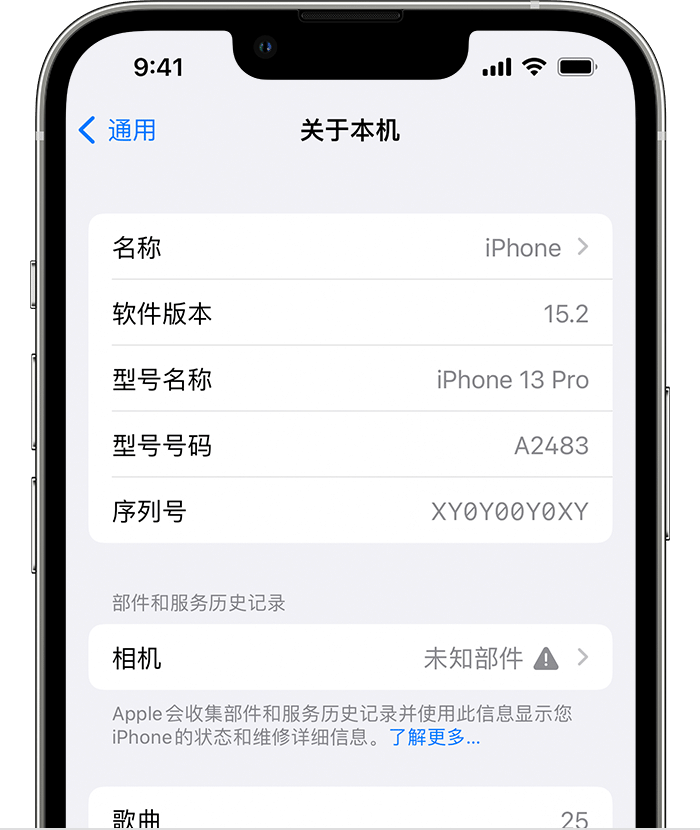 藤县苹果维修分享iPhone 出现提示相机“未知部件”是什么原因？ 