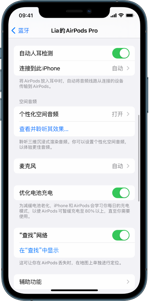 藤县苹果手机维修分享如何通过 iPhone “查找”功能定位 AirPods 