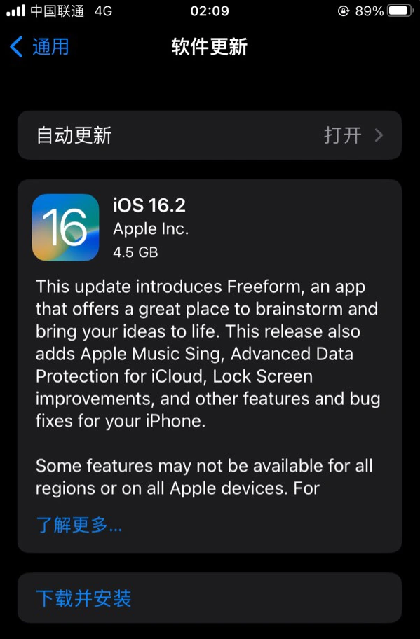 藤县苹果服务网点分享为什么说iOS 16.2 RC版非常值得更新 