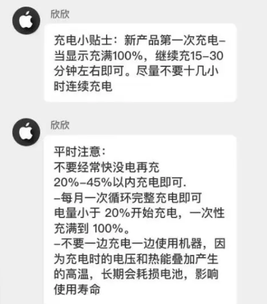 藤县苹果14维修分享iPhone14 充电小妙招 