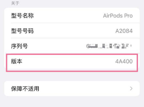 藤县苹果手机维修分享AirPods pro固件安装方法 