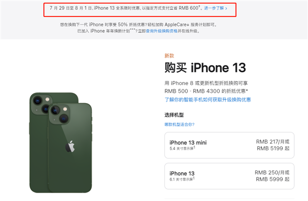 藤县苹果13维修分享现在买iPhone 13划算吗 