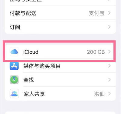 藤县苹果13维修分享iPhone 13手机如何删除日历广告 