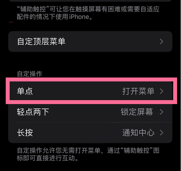 藤县苹果13维修分享iPhone13有3D Touch吗 