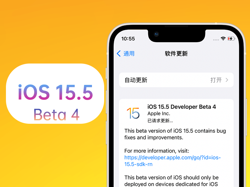 藤县苹果手机维修分享iOS 15.5 Beta4优缺点汇总 