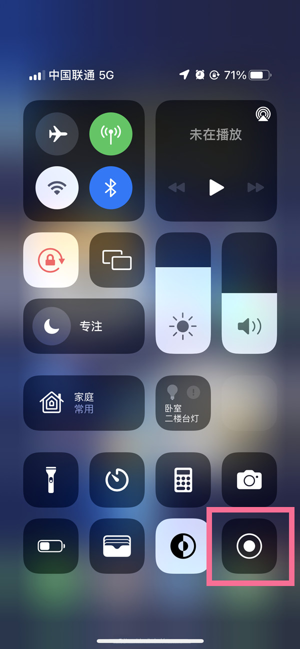 藤县苹果13维修分享iPhone 13屏幕录制方法教程 