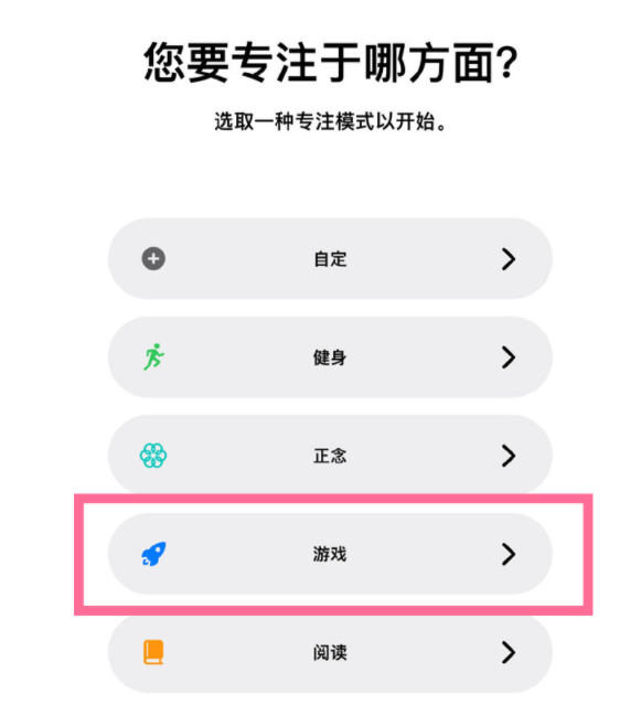 藤县苹果手机维修分享iPhone 13有游戏专注模式吗 
