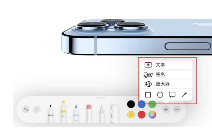 藤县苹果手机维修分享如何在iOS 15中编辑PDF文档 