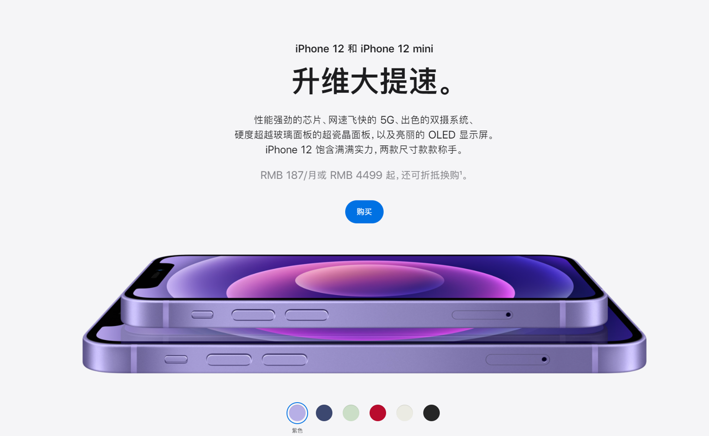 藤县苹果手机维修分享 iPhone 12 系列价格降了多少 