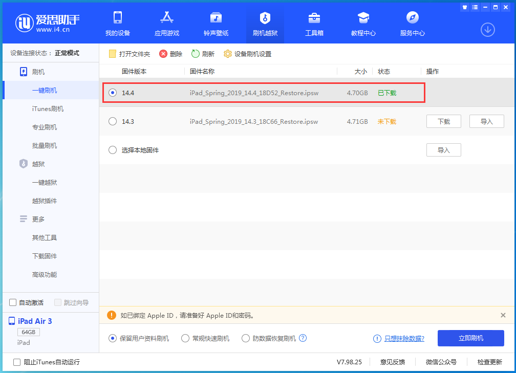 藤县苹果手机维修分享iPhone 12 提示“无法检查更新”导致不能正常升级怎么办 